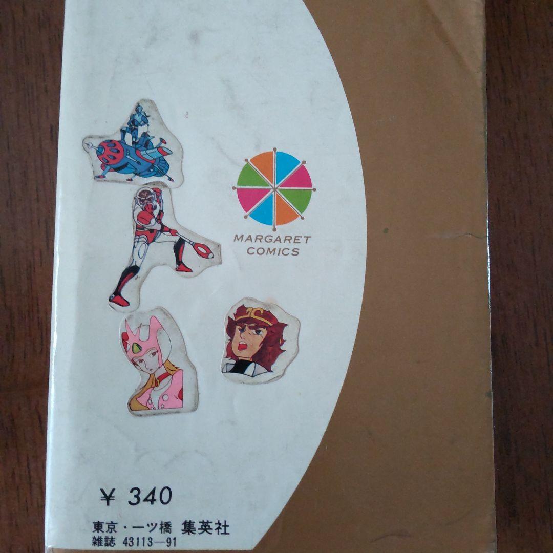 にゃんころりん1~4