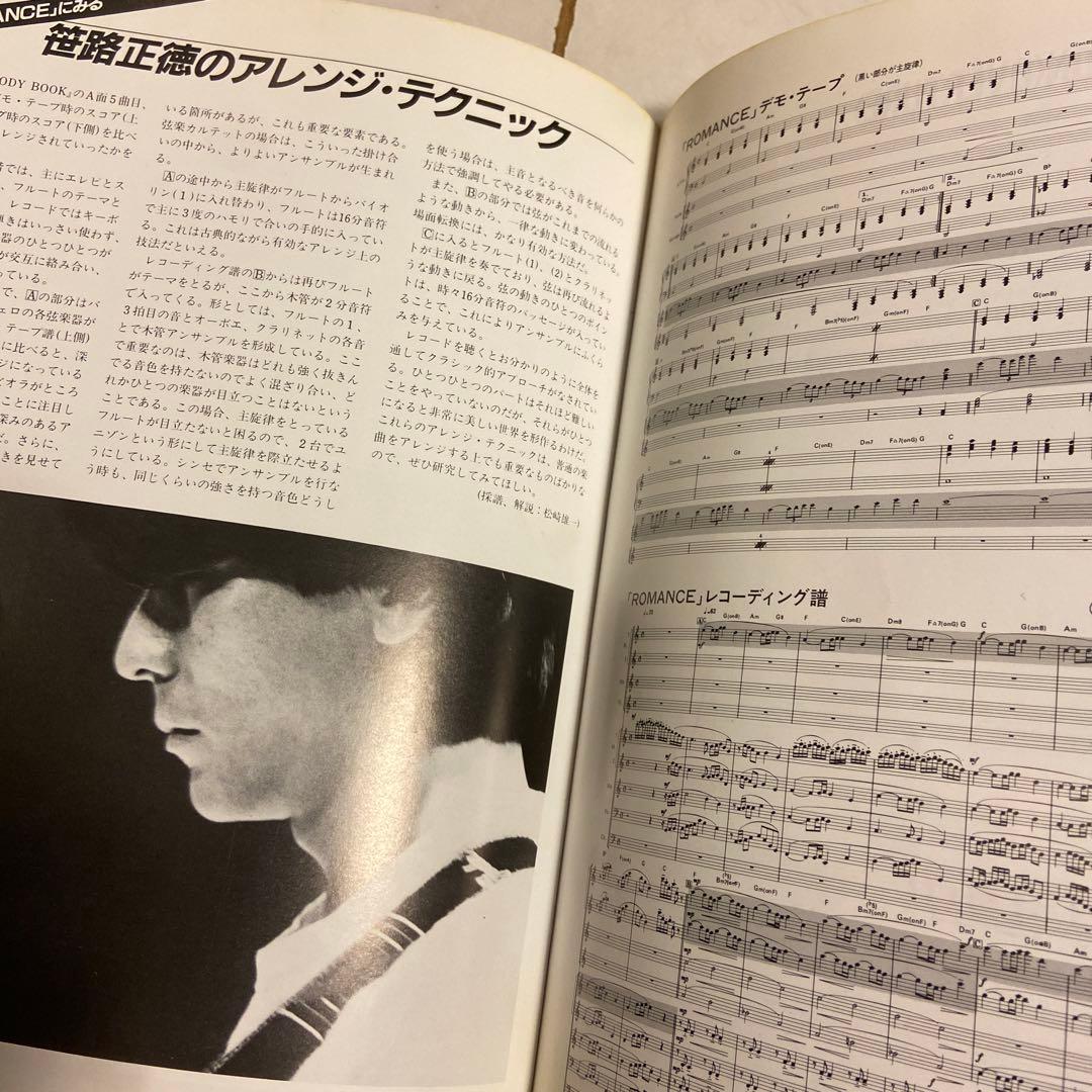 スクエア バンドスコア 安藤まさひろ メロディーブック Melody Book