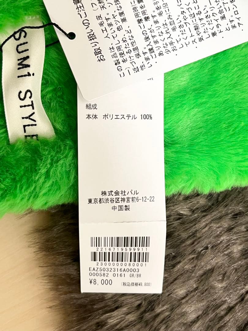 新品未使用ear PAPILLONNER フェイクカシミヤマフラー