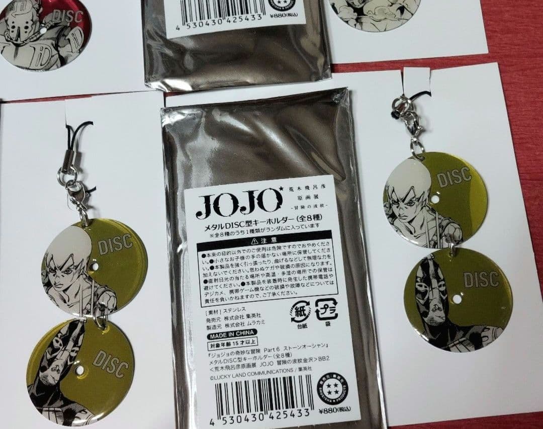 ジョジョの奇妙な冒険 ジョジョ展 メタルディスク型キーホルダー 徐倫 承太郎