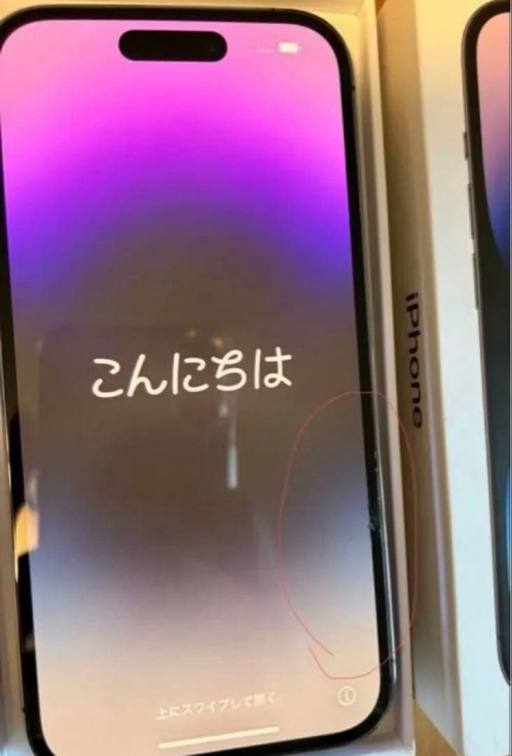 【1週間限定】iPhone 14 Pro 256GB SIMフリー 値下げ不可