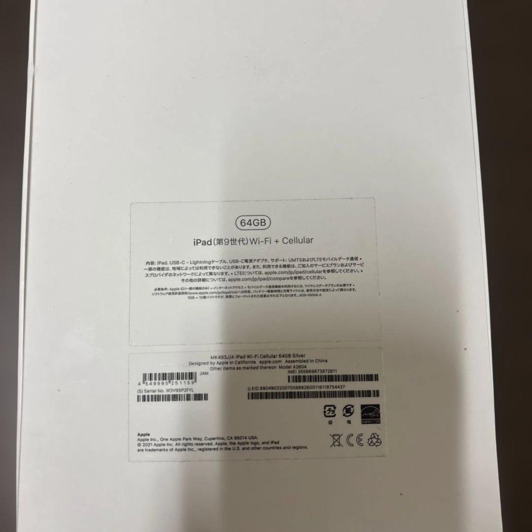 iPad 本体 第9世代　ストレージ64G セルラー