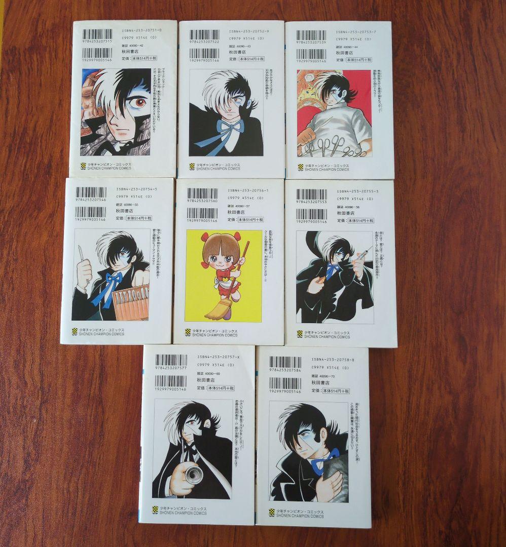 ブラックジャック　新装版　全17巻
