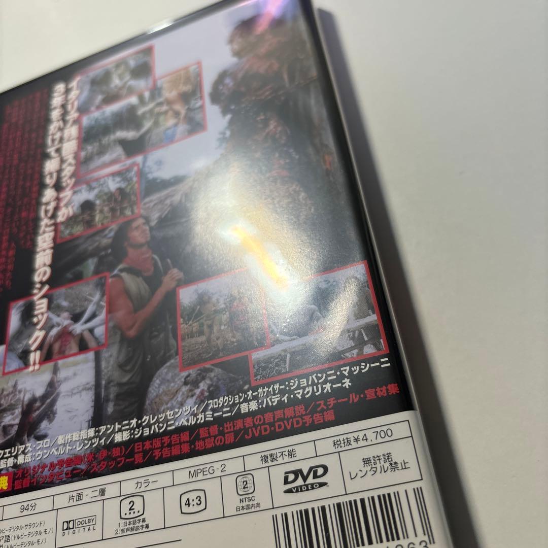 人喰族  [セルDVD]