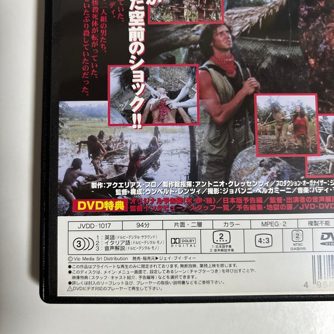 人喰族  [セルDVD]