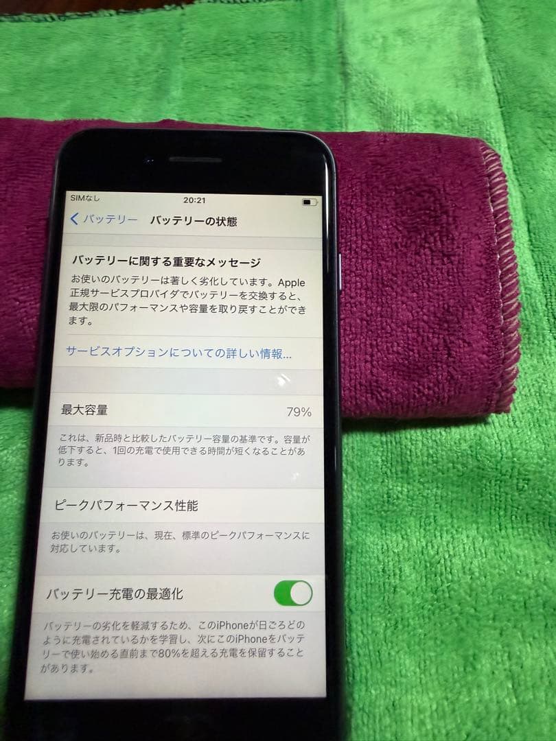 アイホン8 256GB スペースグレイ　SIMフリー