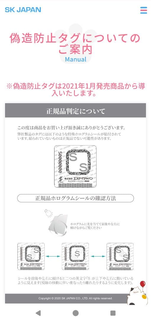 もちもちマスコットミニ　椎名ニキ　大量