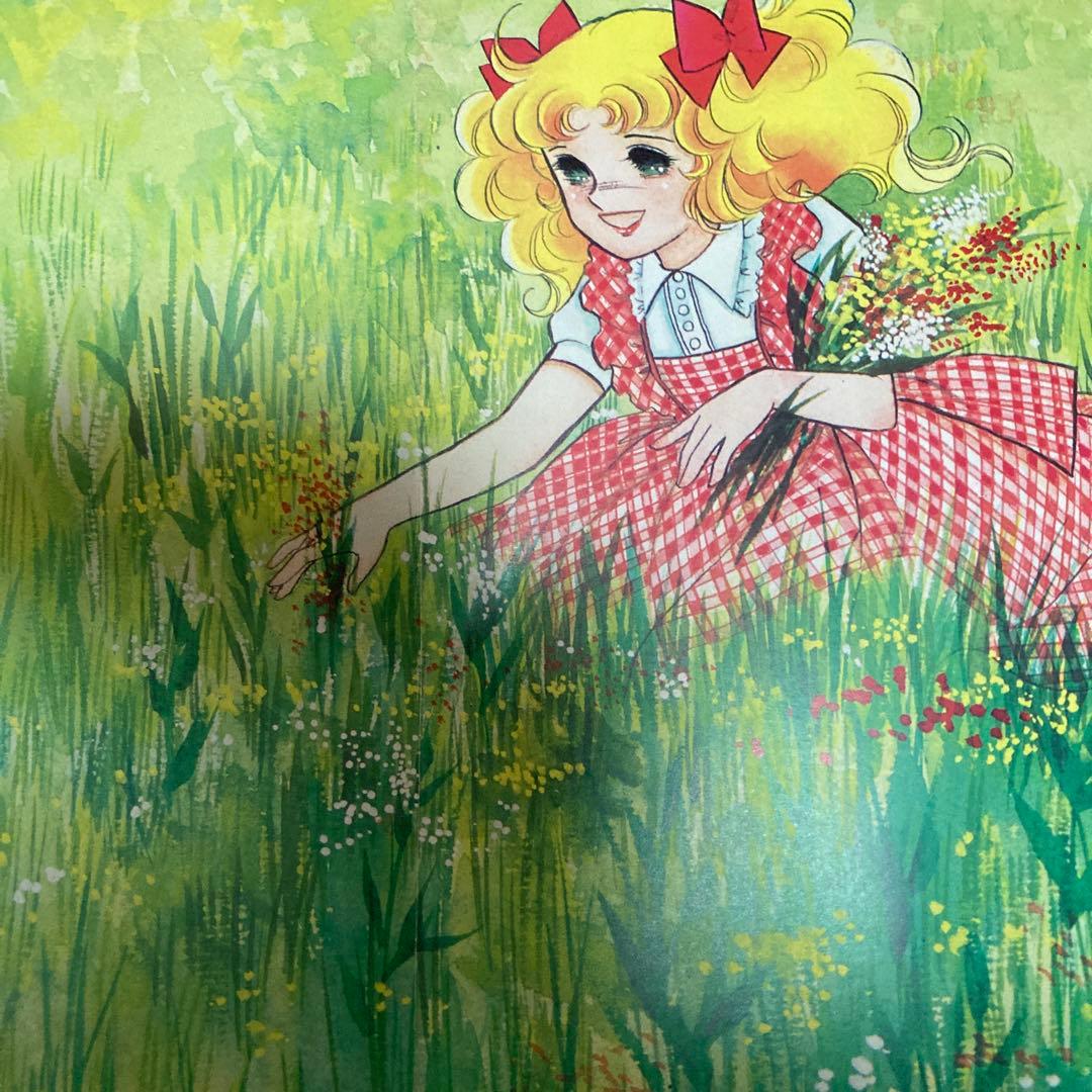 キャンディキャンディ イラスト集 豪華ポスターつき わりと美品