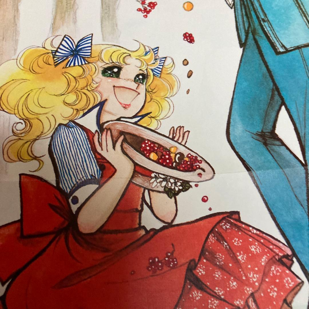 キャンディキャンディ イラスト集 豪華ポスターつき わりと美品