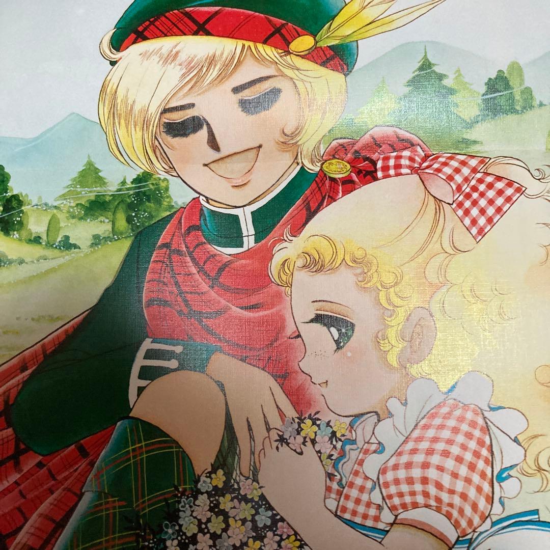 キャンディキャンディ イラスト集 豪華ポスターつき わりと美品