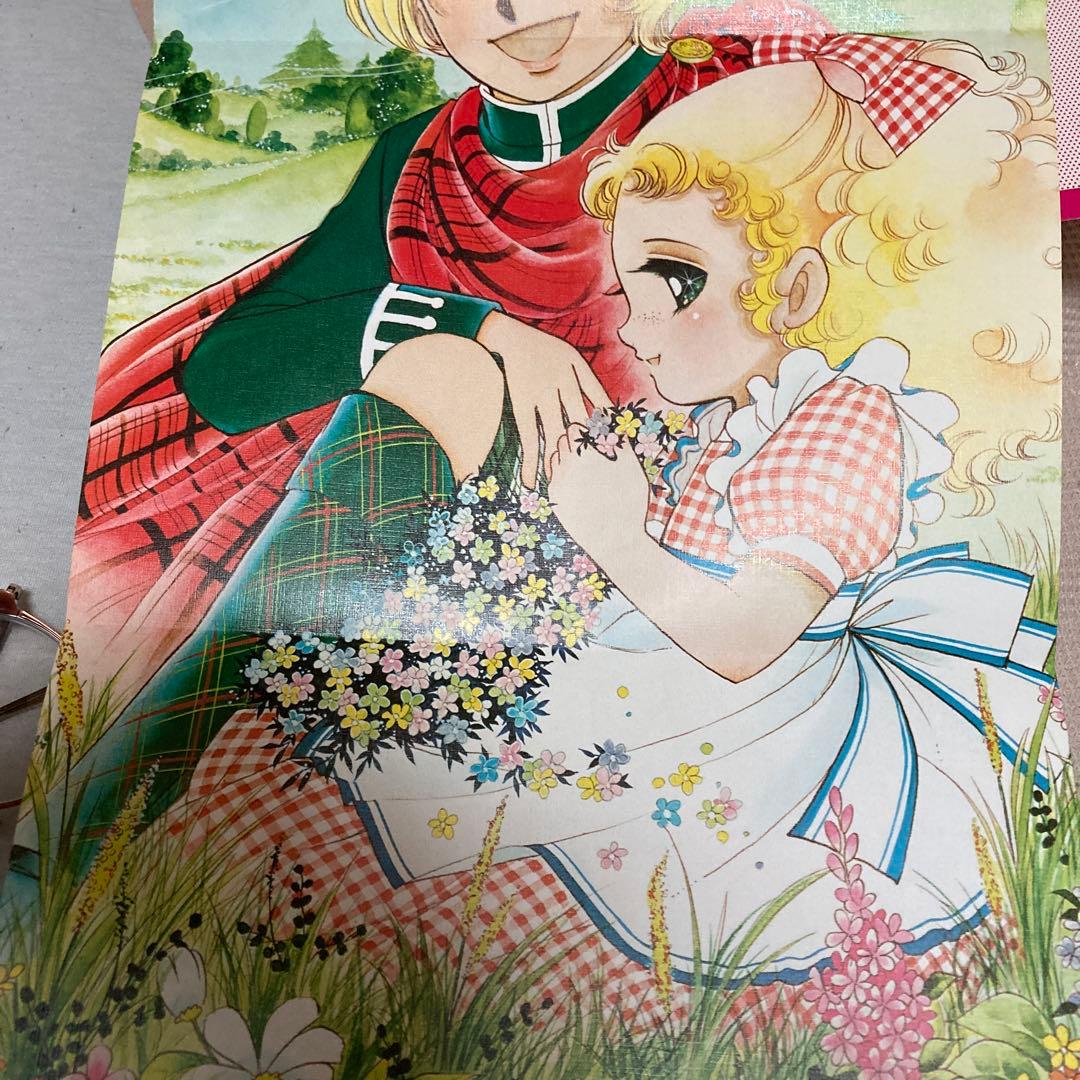 キャンディキャンディ イラスト集 豪華ポスターつき わりと美品