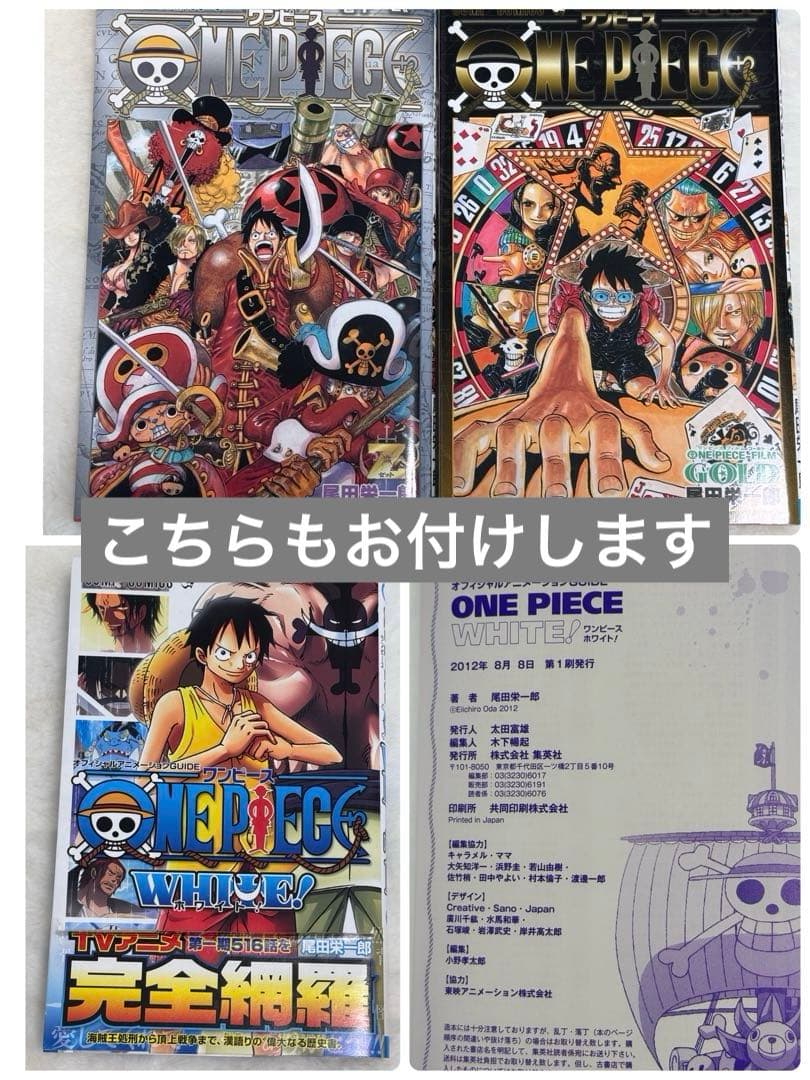 ワンピース　1巻〜67巻　未開封、初版含む