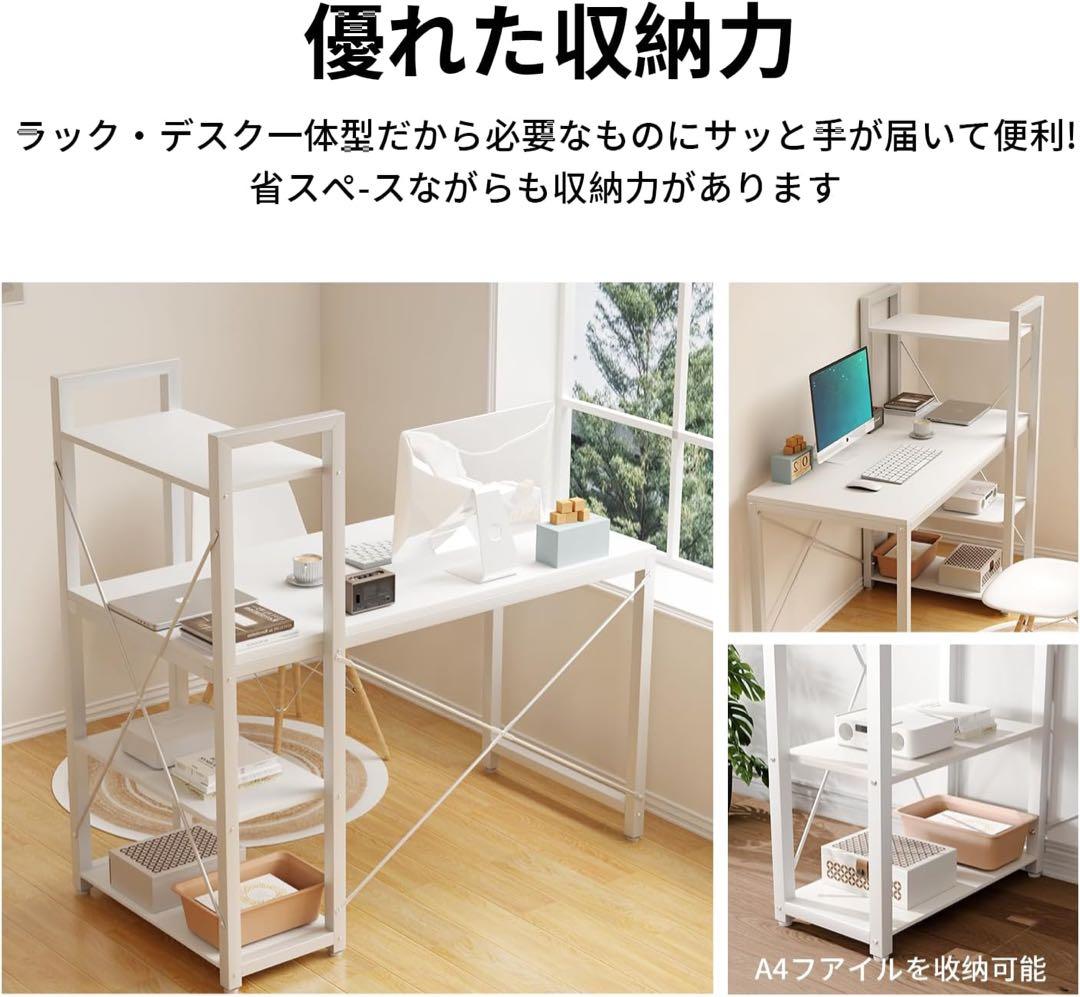 ホワイト パソコンデスク 棚付き 100cm