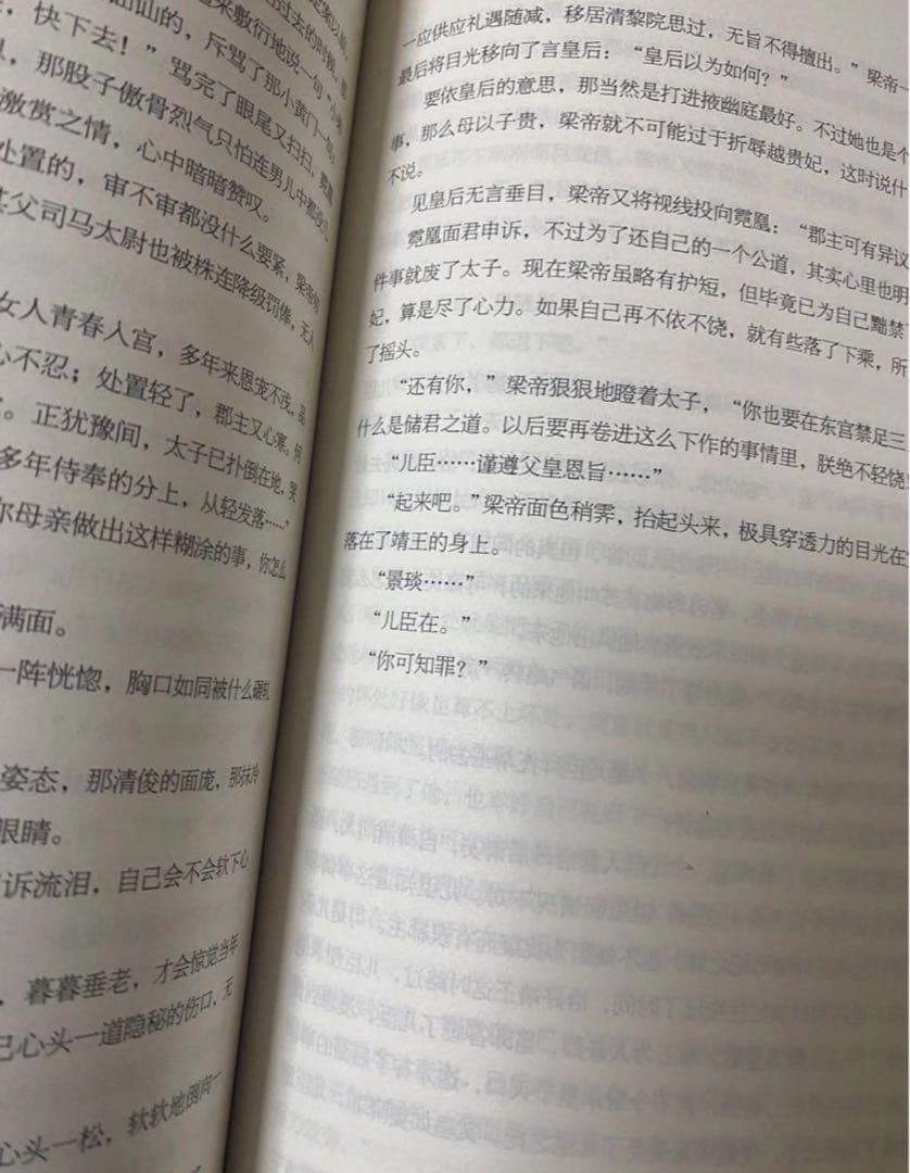 B琅琊榜(全五册）(胡歌、王凯、刘涛主演的古装剧电视剧③