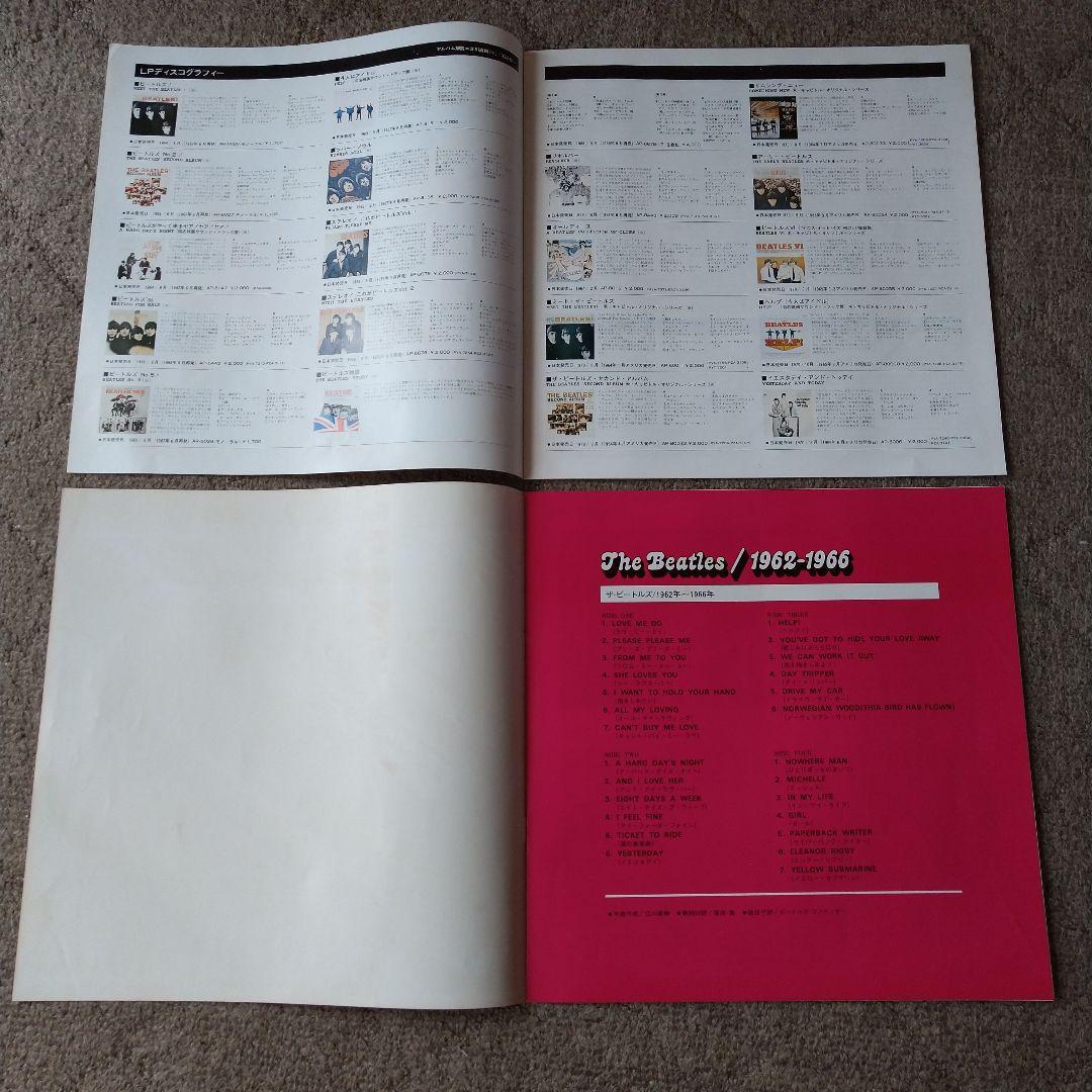 ザ・ビートルズベストアルバム1962年〜1966年（赤盤)日本国内盤 LP2枚組