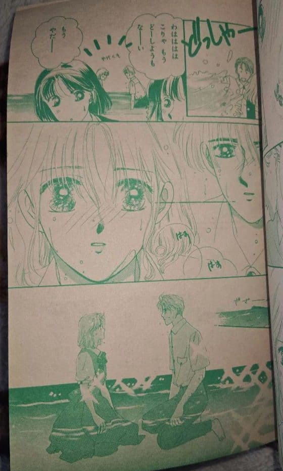 なかよしデラックス1992年（平成4年）初冬の号 最終号 末次由紀デビュー作掲載