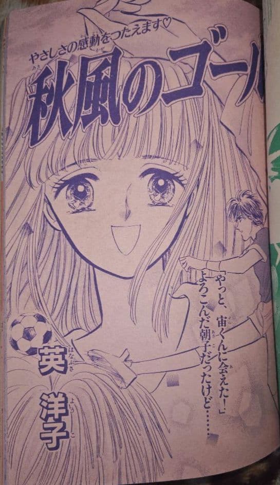 なかよしデラックス1992年（平成4年）初冬の号 最終号 末次由紀デビュー作掲載