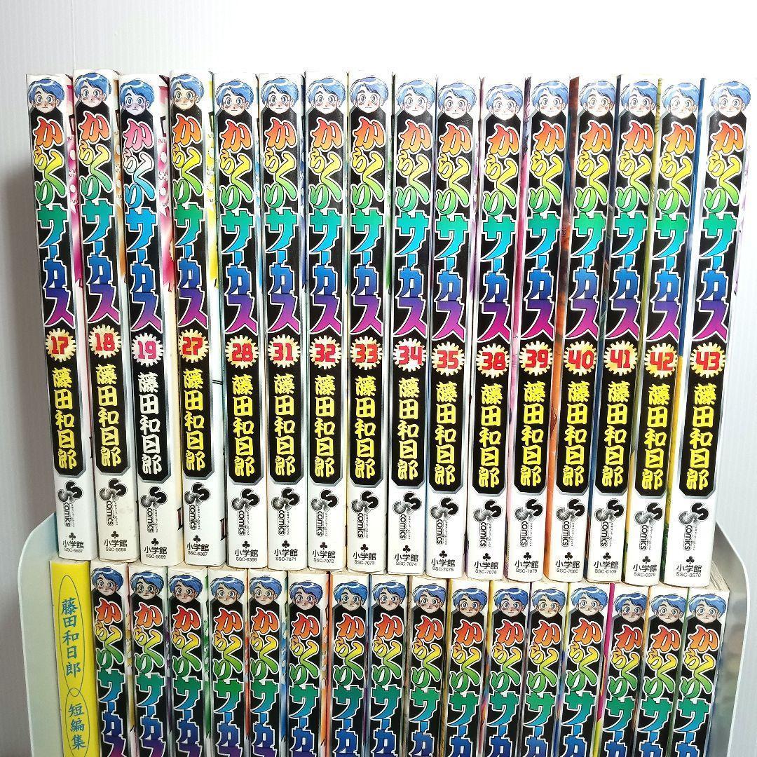 1巻 初版付き からくりサーカス 非 全巻 コミックセット 23冊セット