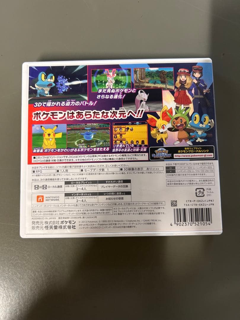ポケットモンスター サン ムーン Y 3枚セット