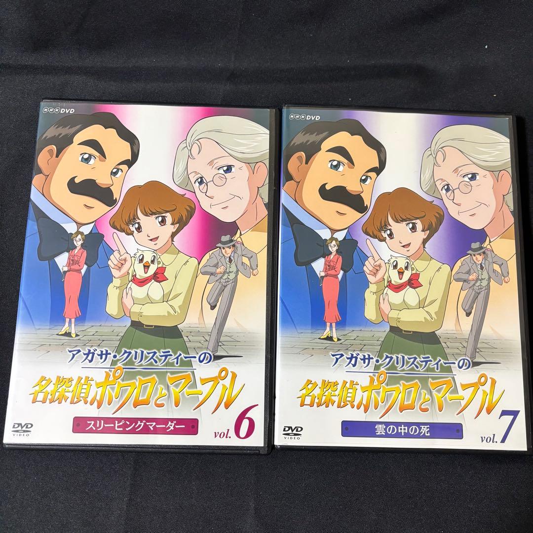 アガサ・クリスティーの名探偵ポワロとマープル Vol.2 3 6 7 DVD