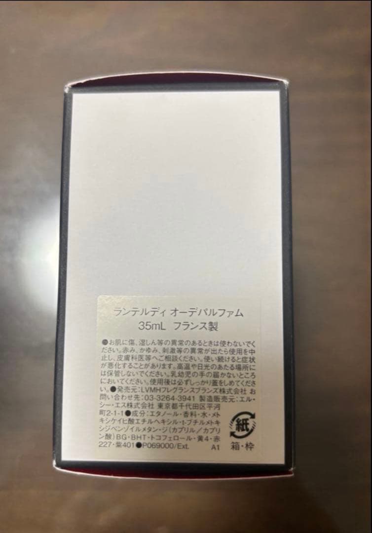 香水(ユニセックス) Givenchy L'Interdit Eau de Parfum 35ml