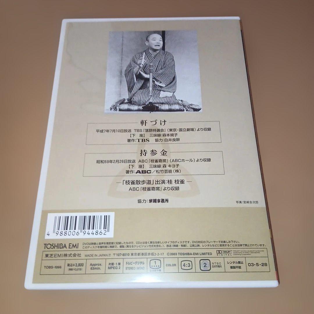 豆*助様 桂枝雀 落語大全 第三期 DVD-BOX 全10巻