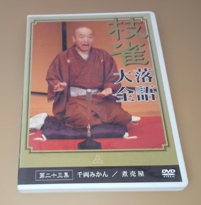 豆*助様 桂枝雀 落語大全 第三期 DVD-BOX 全10巻