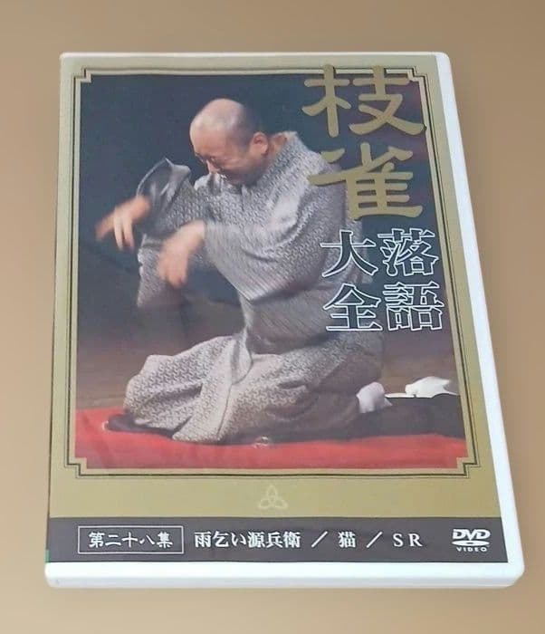 豆*助様 桂枝雀 落語大全 第三期 DVD-BOX 全10巻