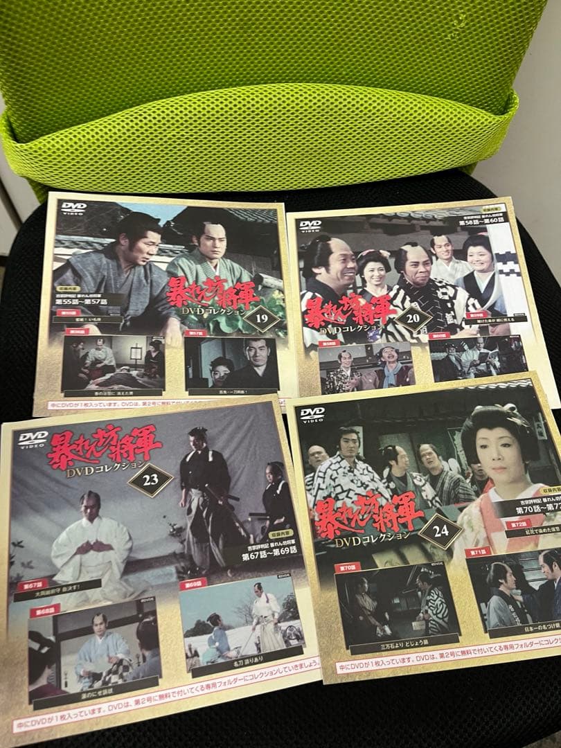 暴れん坊将軍　DVDコレクション　未開封　ディアゴスティーニ