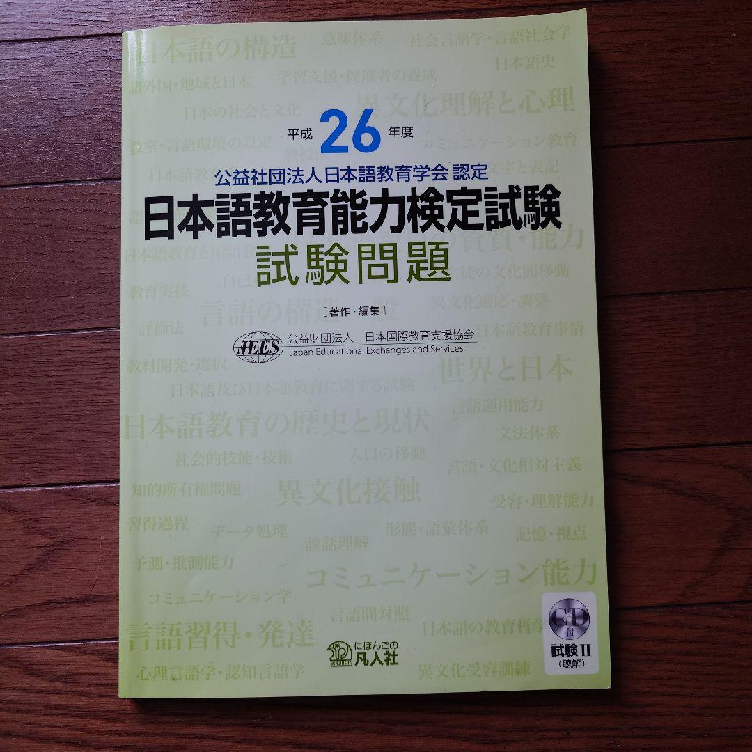 日本語教育関連　参考書9点　まとめ売り