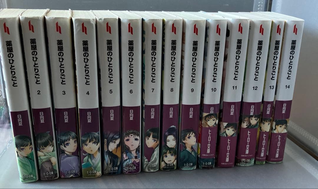 薬屋のひとりごと 1〜14巻　14冊セット
