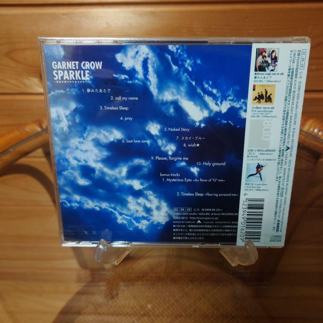 【新品未開封】GARNET CROW SPARKLE スパークル