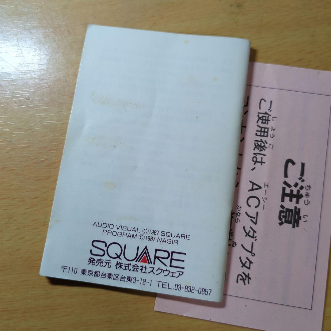良品　ファイナルファンタジー1 箱説明書付き