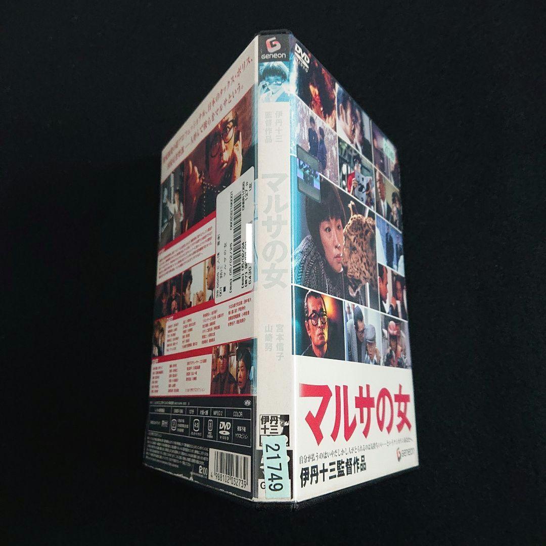 【2巻セット】マルサの女 & マルサの女2 / 宮本信子 ★ レンタル落ちDVD