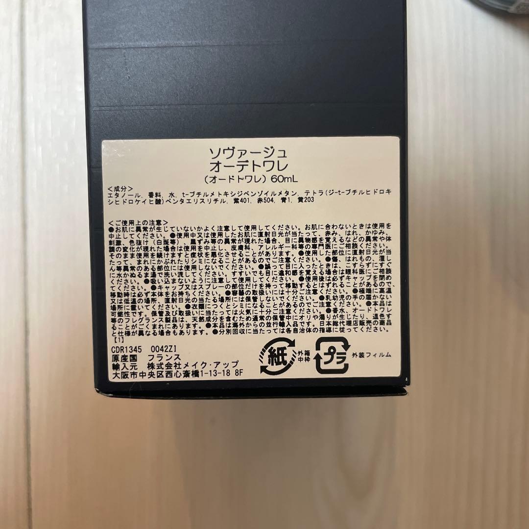 Dior SAUVAGE 香水 60ml