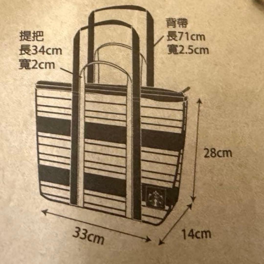 台湾スタバ限定✴︎ファスナー付きトートバッグ