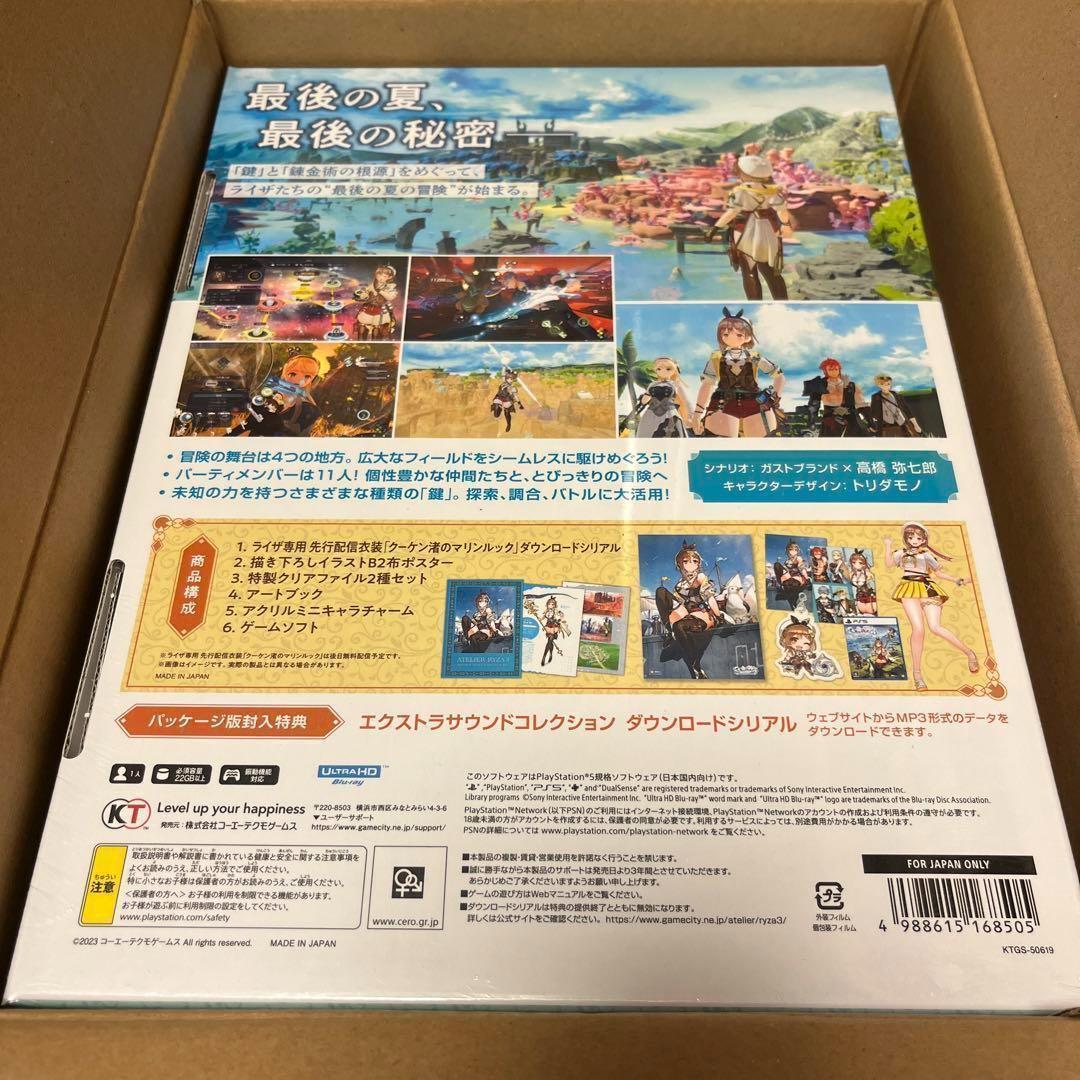 新品　PS5 ライザのアトリエ3 プレミアムボックス