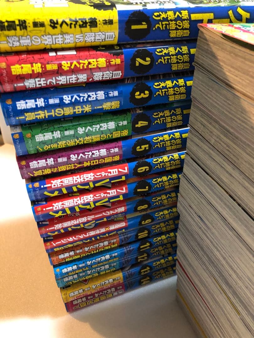 GATE ゲート 自衛隊彼の地にて、斯く戦えり 全27巻セット　帯付き