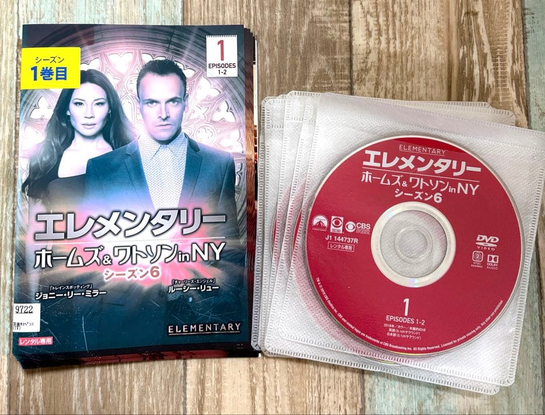 エレメンタリー ホームズ＆ワトソン in NY DVD 全78巻セット 全巻