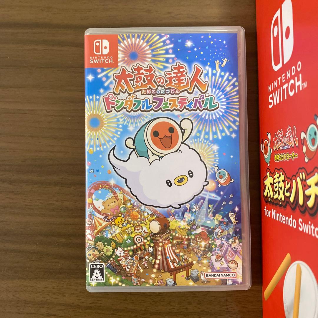太鼓の達人　ソフト　太鼓とバチ