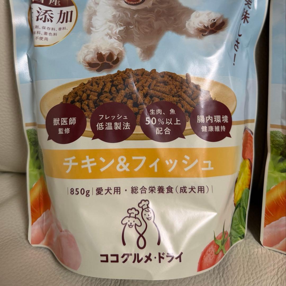 ココグルメ　ドライフード　ドッグフード チキン＆フィッシュ 850g×2袋