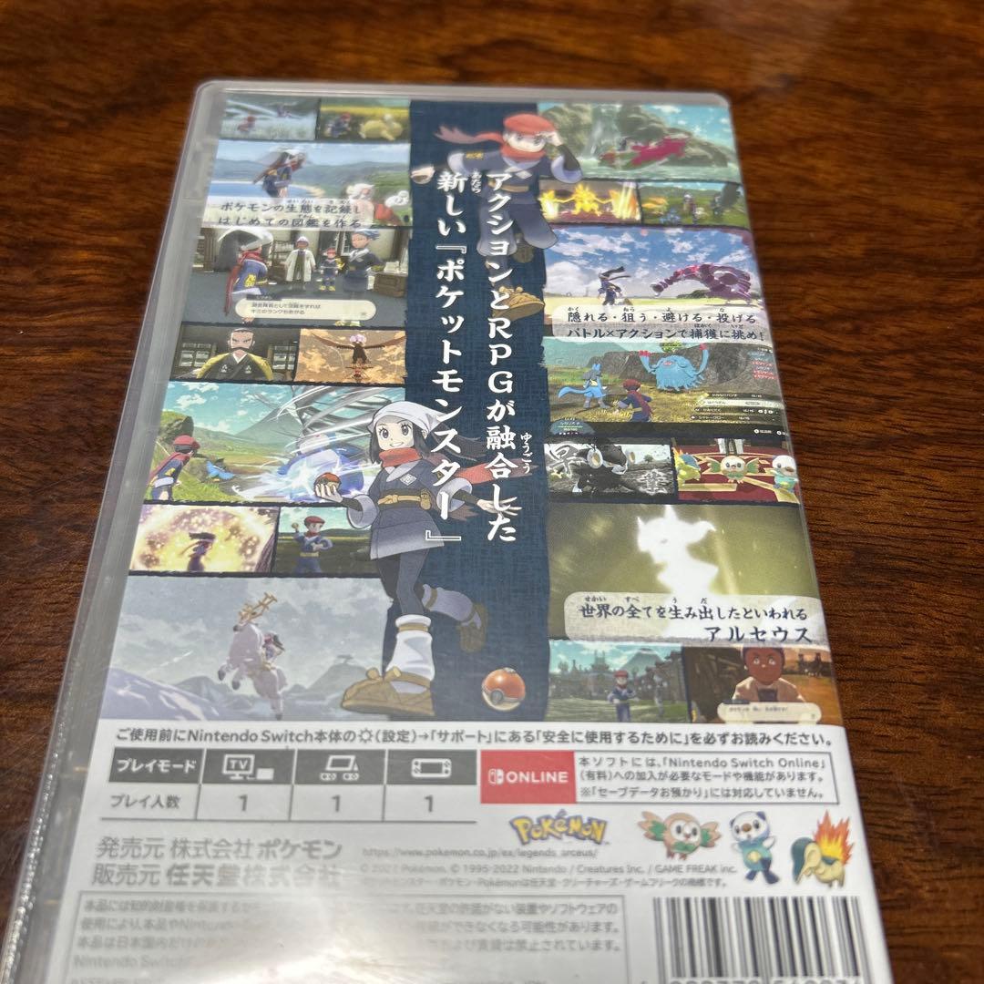 ポケットモンスター スカーレット、レジェンドアルセウス
