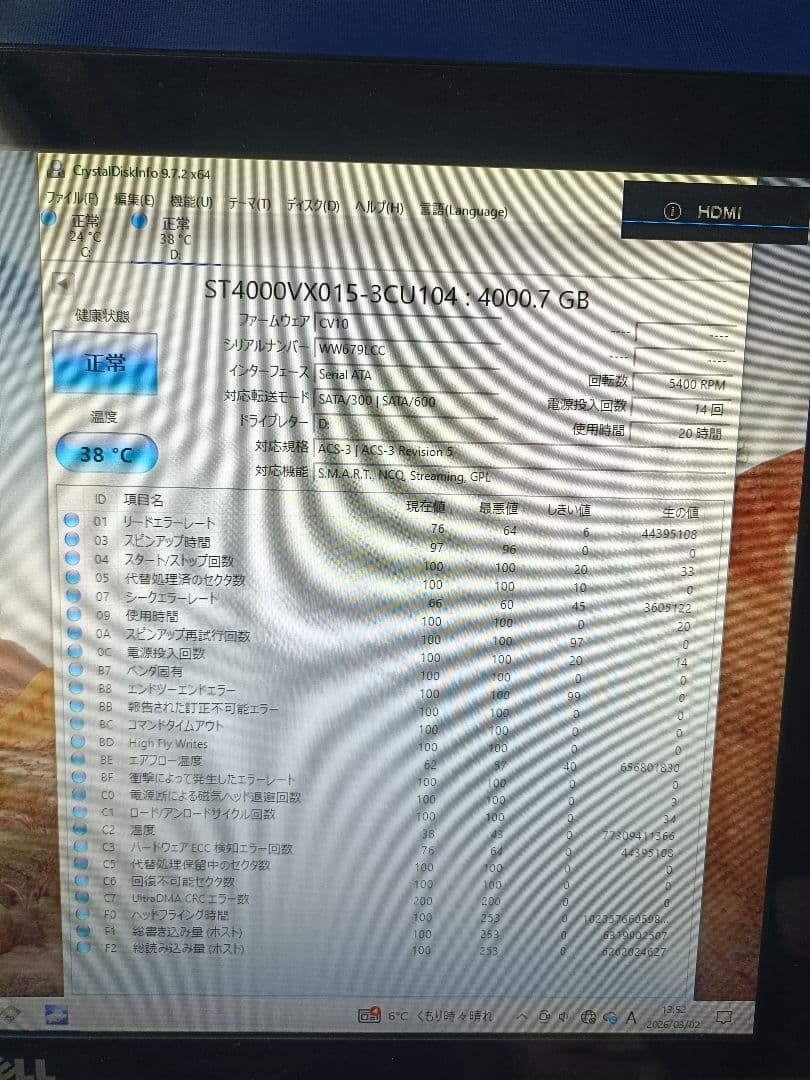 動作確認済み 良品 Seagate SkyHawk ST4000VX015
