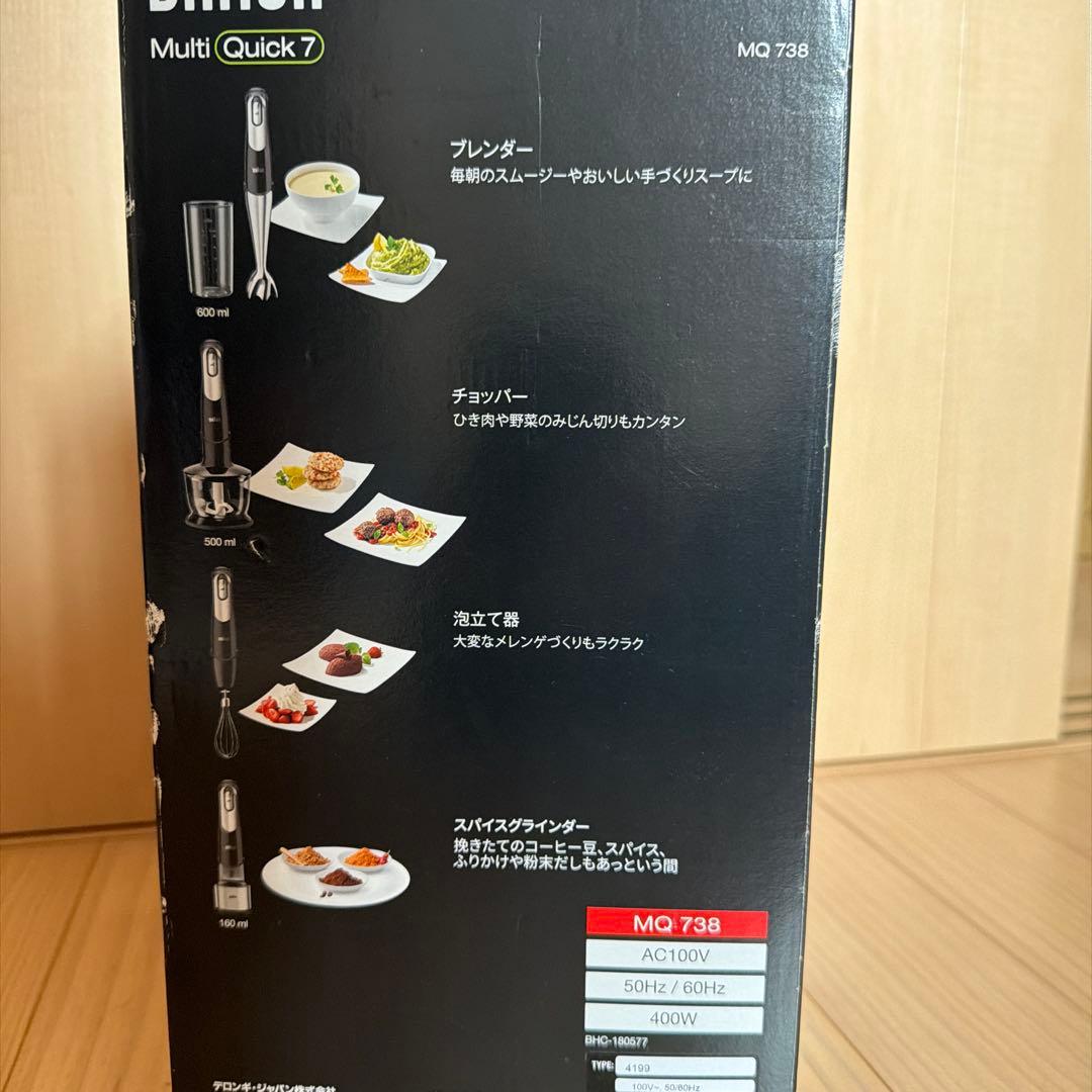 キッチン家電 BRAUN Multi Quick 7 MQ 738