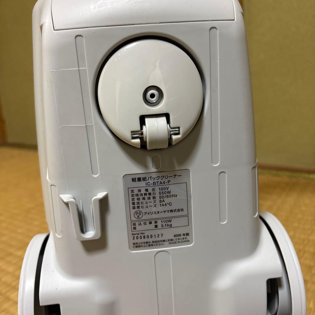 アイリスオーヤマ IC-BTA4-P 紙パック式掃除機 2020年製