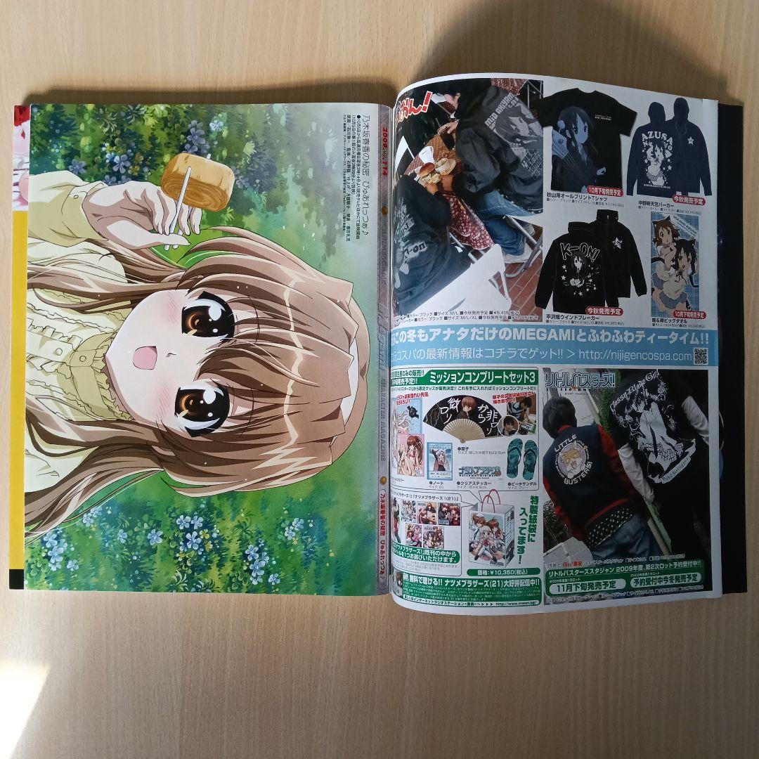 Megami MAGAZINE (メガミマガジン) 2009年11月号 付録付き