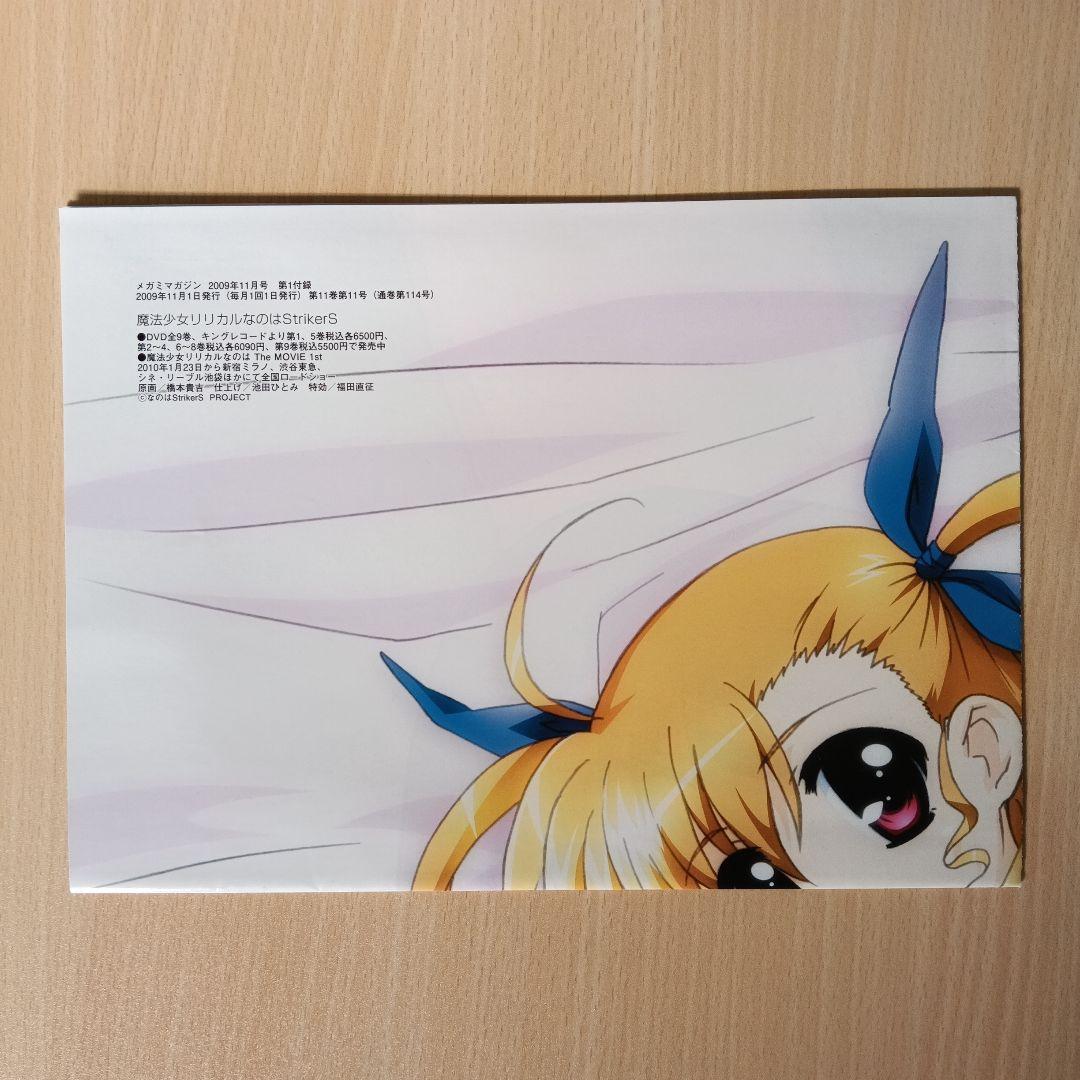 Megami MAGAZINE (メガミマガジン) 2009年11月号 付録付き