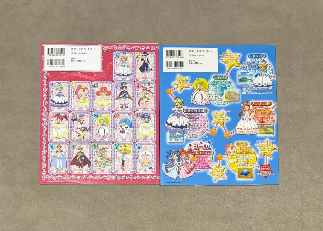 ともに初版 ふしぎ星の☆ふたご姫 キャラクターディテールブック 1 2 セット