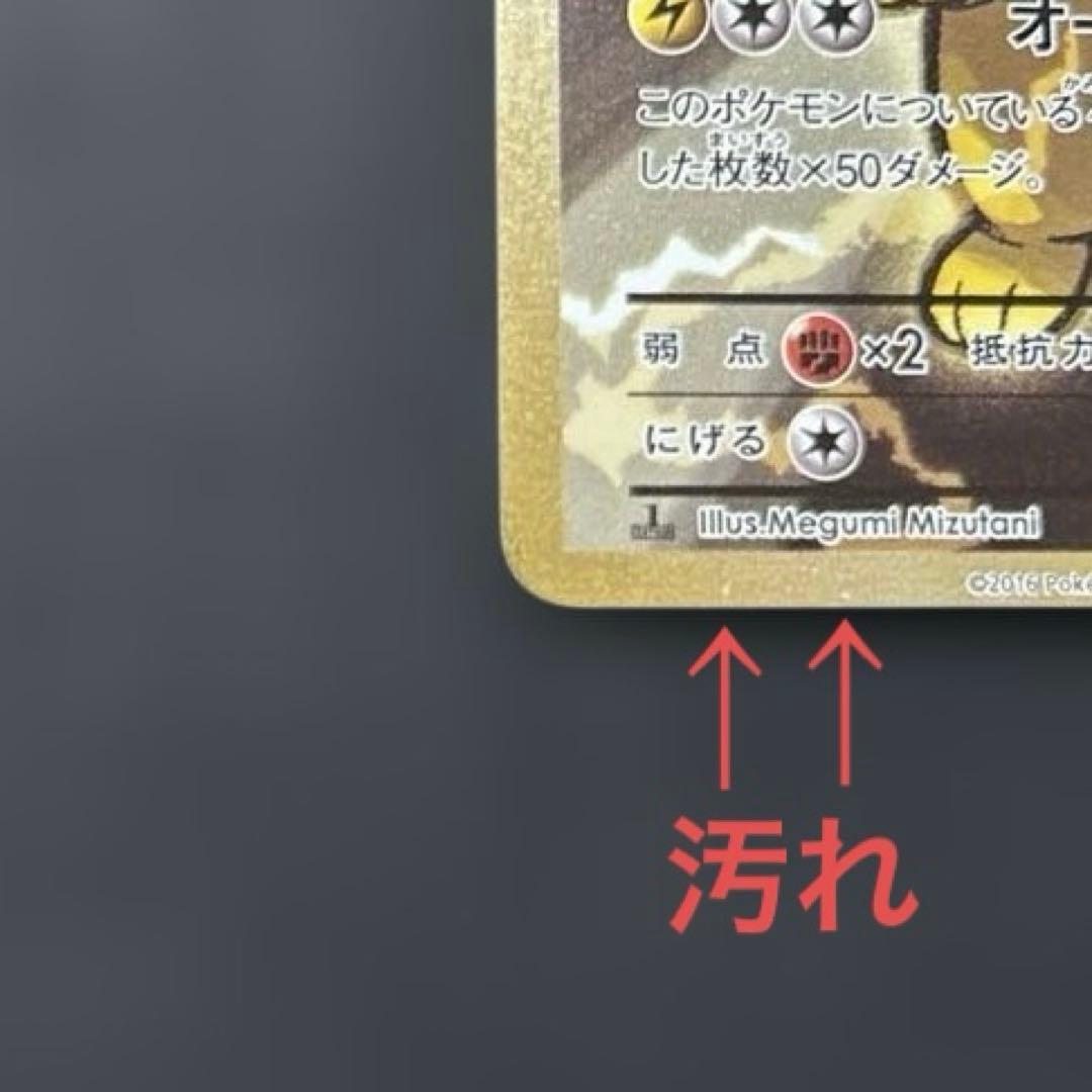 ピカチュウEX SR CP6 20th Anniversary 094/087