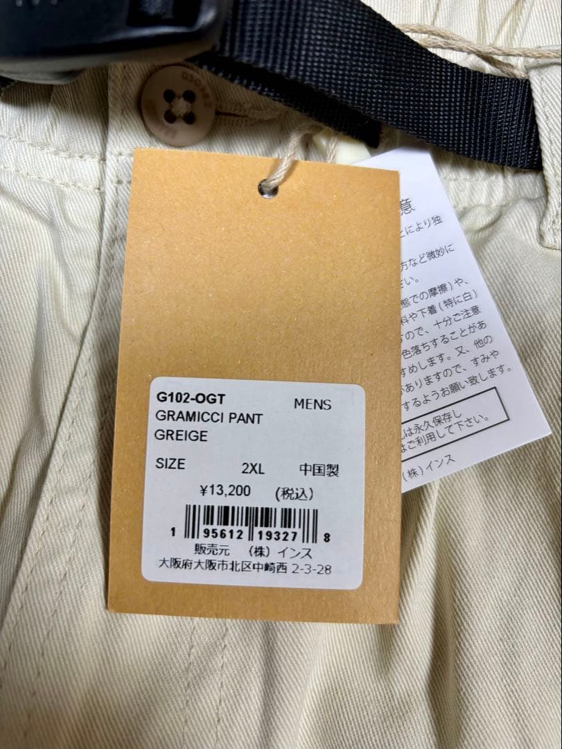 Gramicci グラミチパンツ2XL 希少サイズ　グレージュ